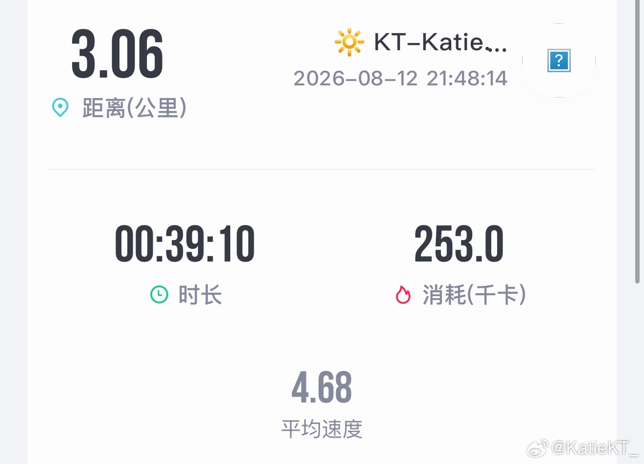 打个卡，今天体力跟不上，明天继续～～运动