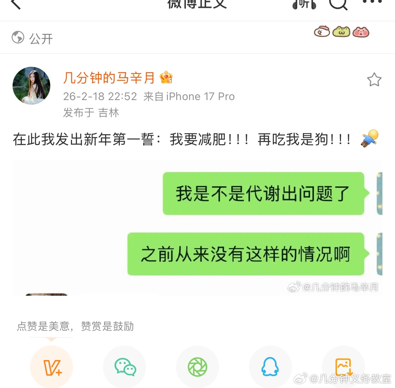 说她要减肥，说不能吃辣