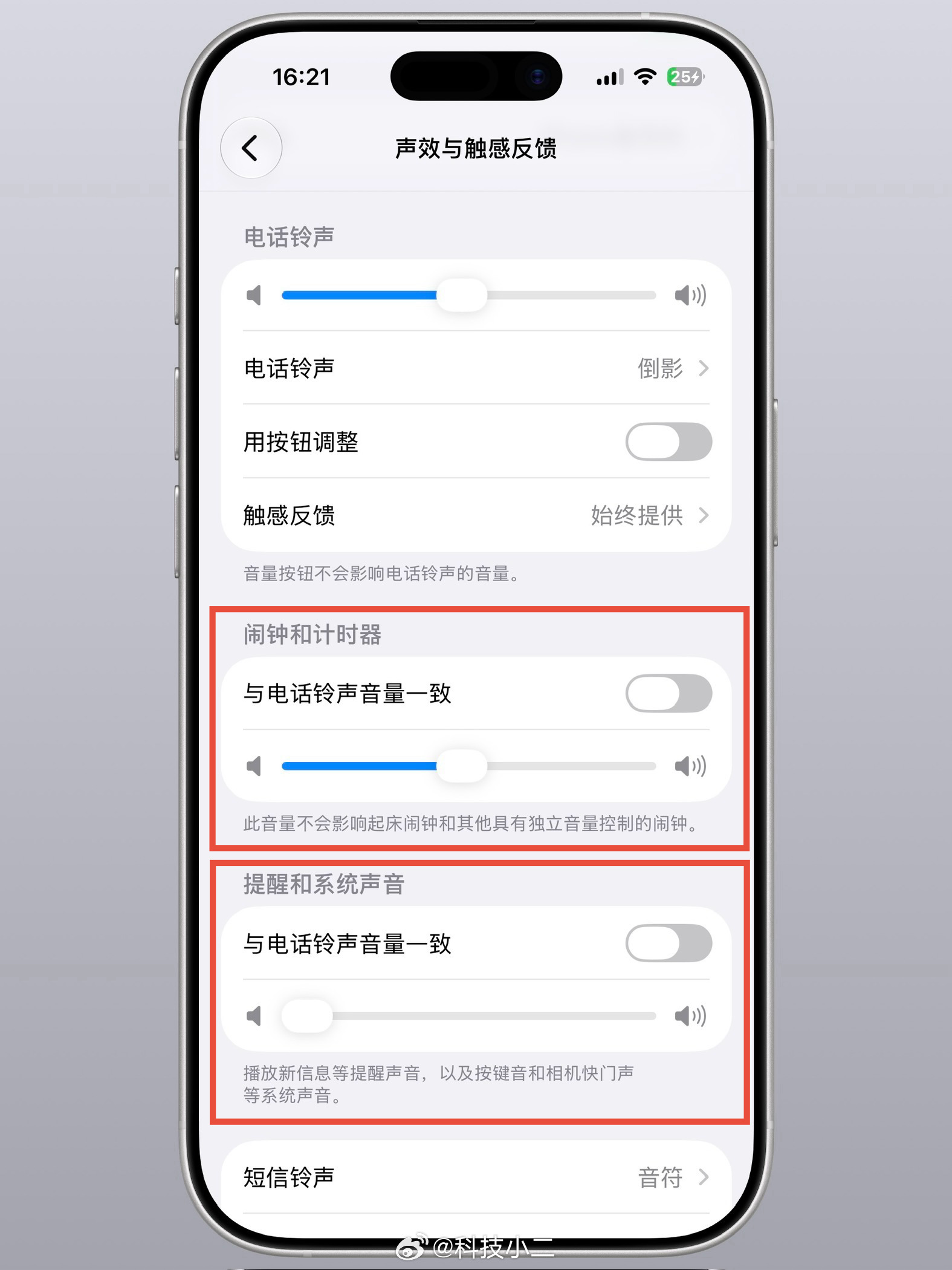 iOS 27真·史诗级更新的点：锁屏声、截图声、拍照声终于可以独立关闭了！太烦这