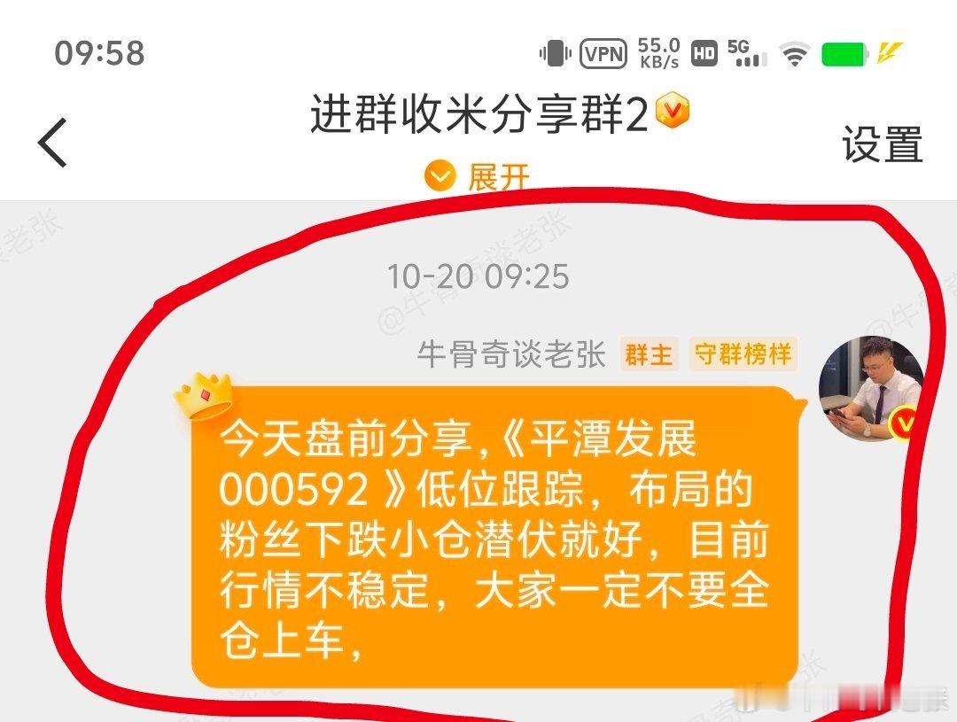 20号公布，已进七个板了[鲜花][鲜花][鲜花] ​​​