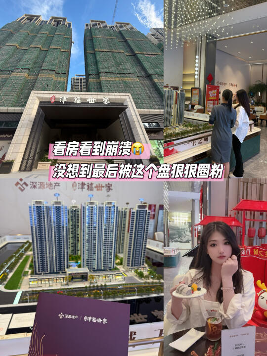 家人们！给姑姑看房看到崩溃😭 没想到最后被