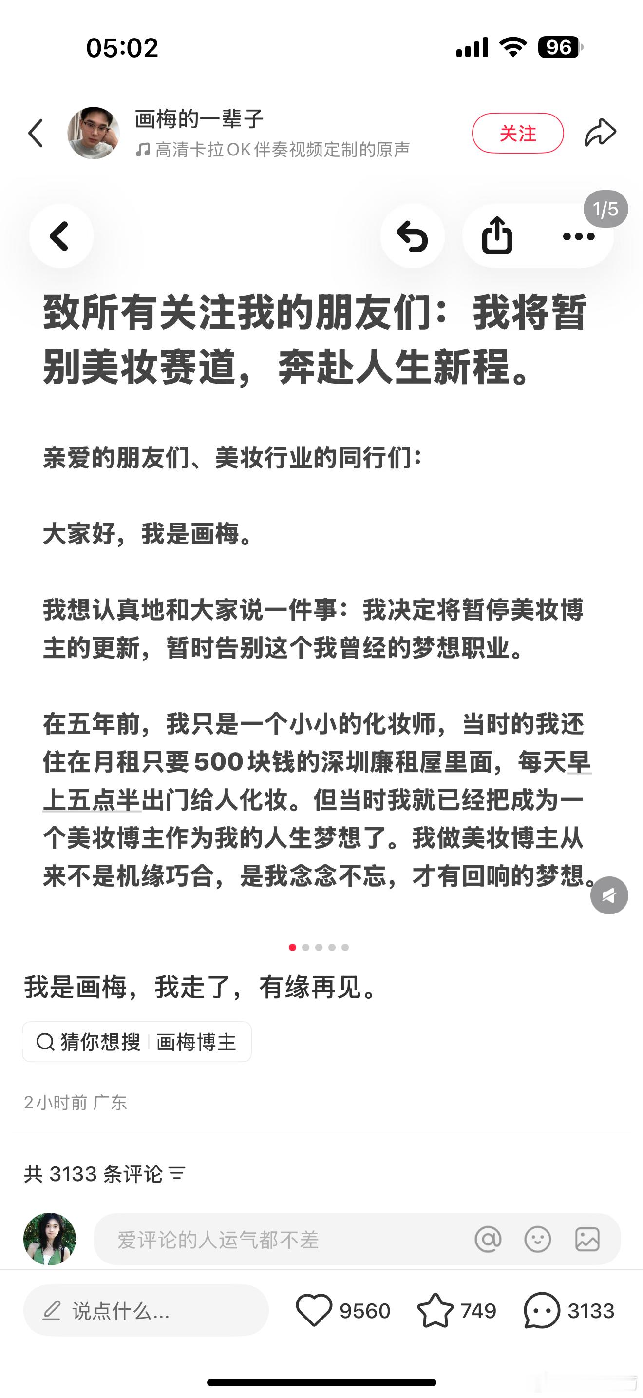 画梅你别走啊。。。 