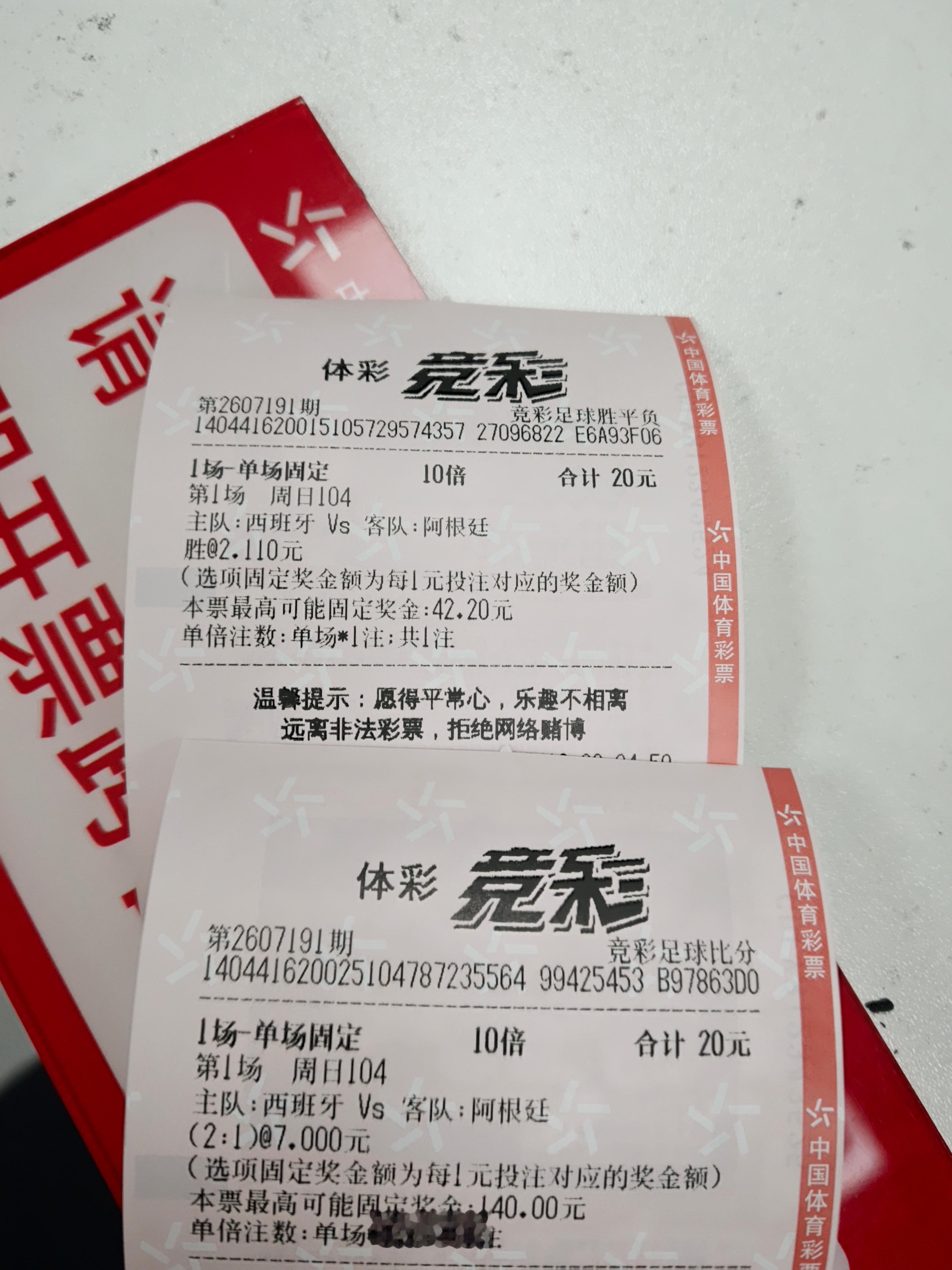 世界杯都加油