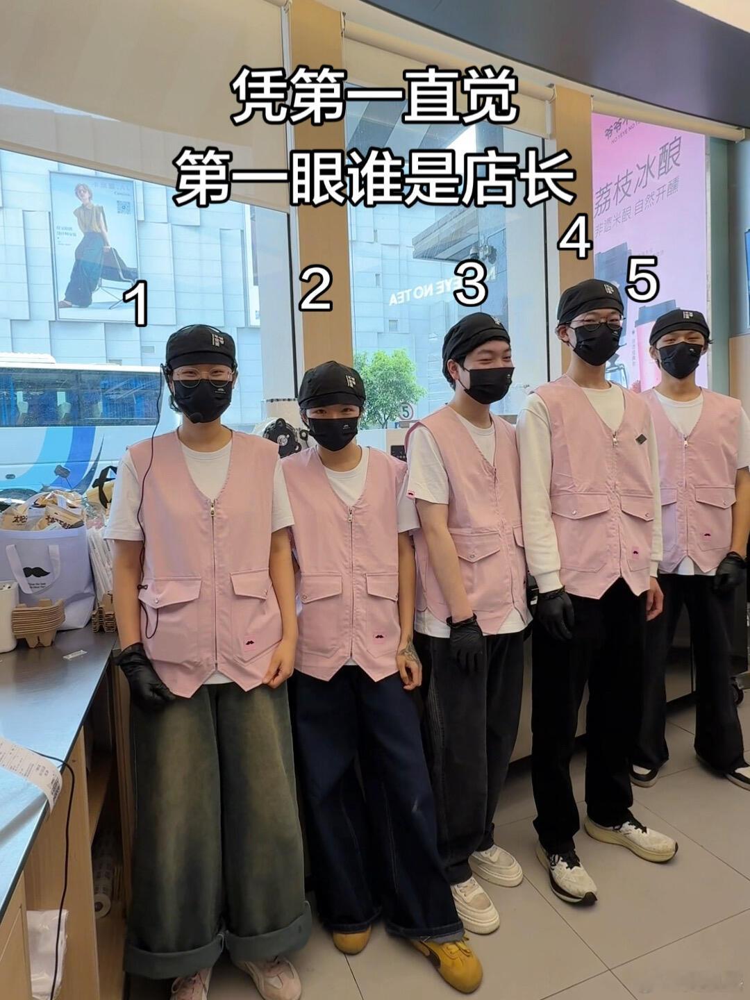 仅凭直觉，你们觉得谁是这家店的店长？ 