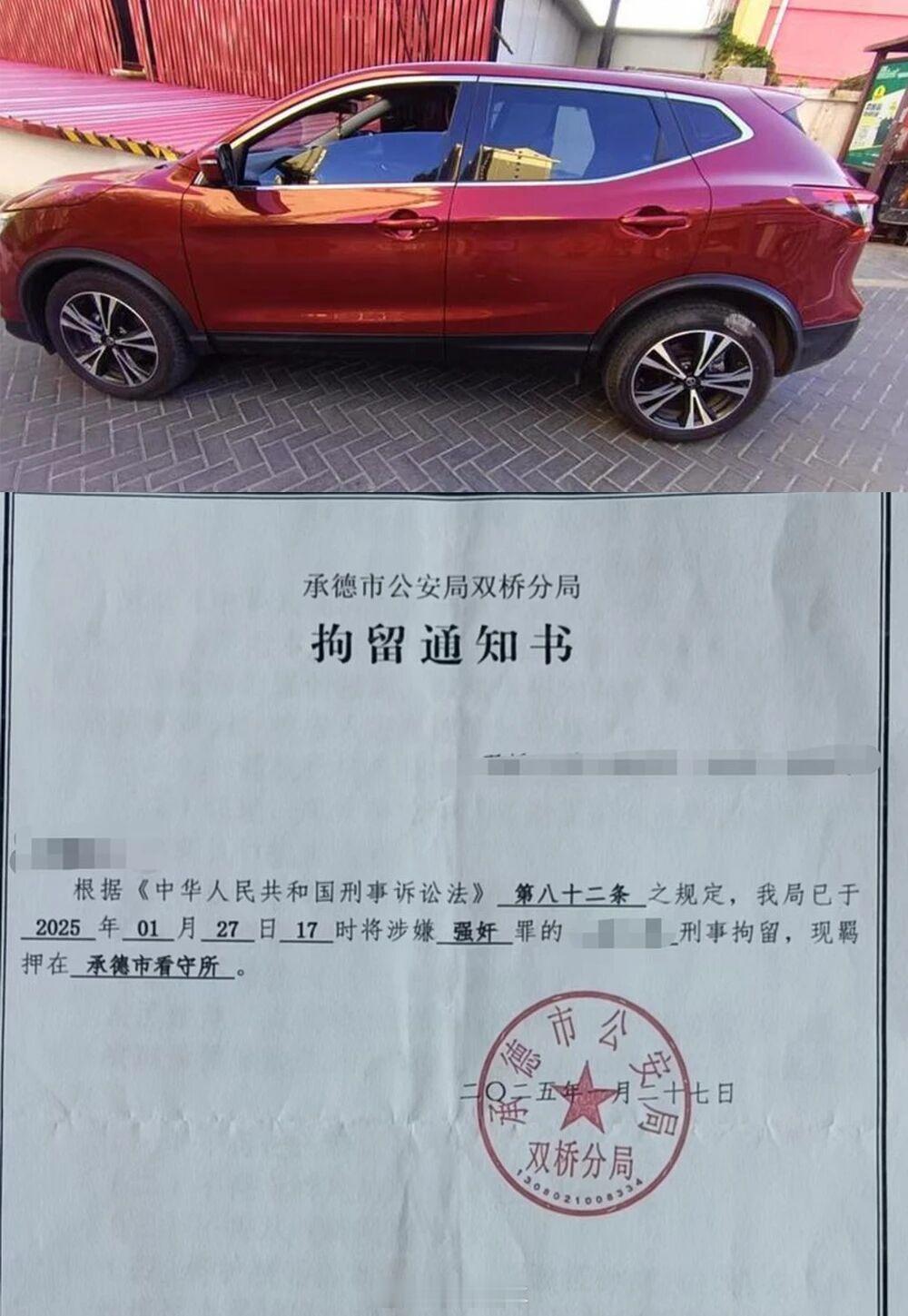 30万算不算敲诈勒索？车内有哨兵模式也很重要啊！网友车内发生性关系后男方被告强奸