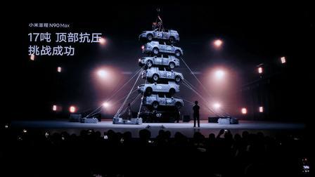 17吨重压压头顶！6车叠罗汉这场硬核测试，到底不是花架子

发布会现场这一幕，看