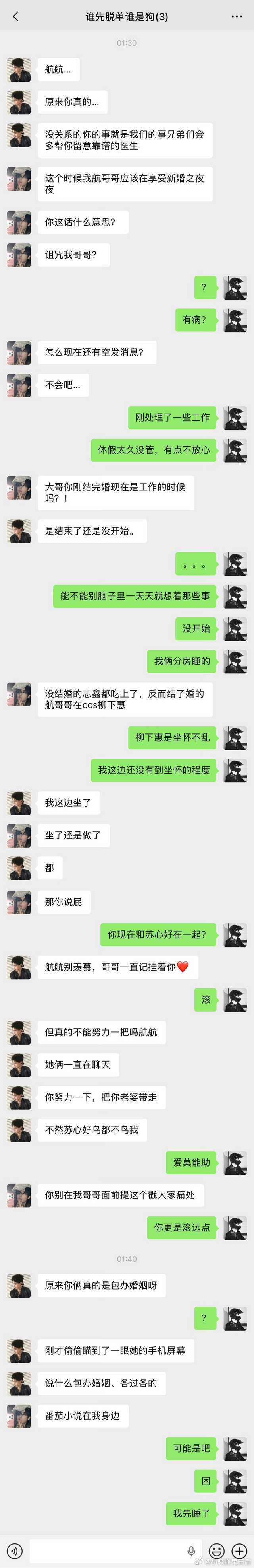 4289【航霁】所以和高中暗恋的人结婚了 03*铲极性转*夹带一点点点点棍铲*俗