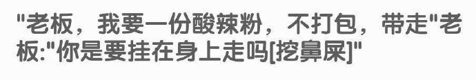 因为口误而被害得很惨的一次经历？[笑cry][笑cry][笑cry] ​​​