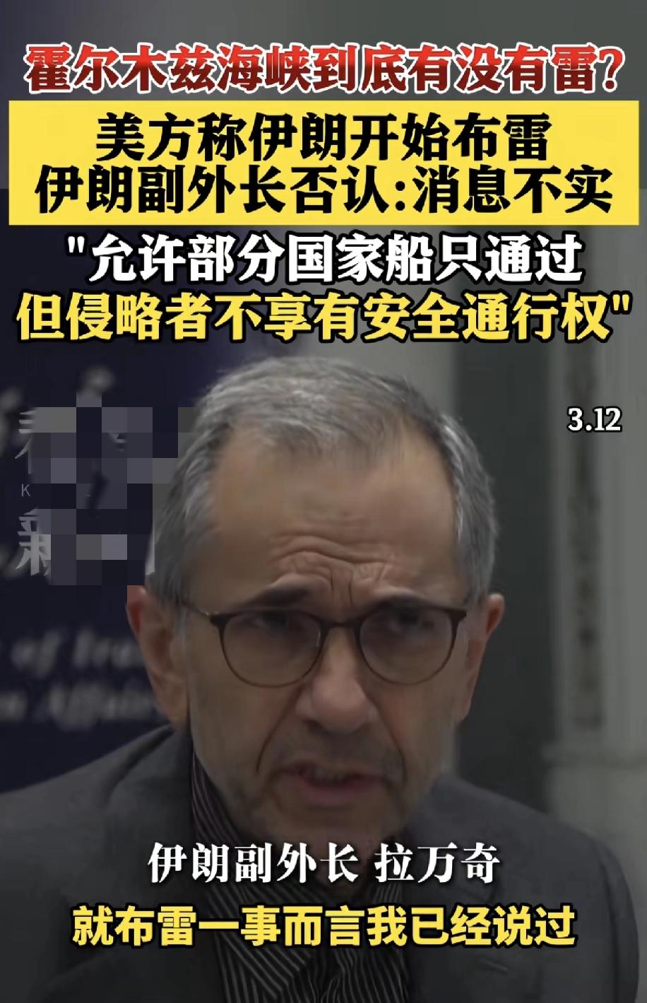 老美这是找借口要在霍尔木兹海峡布水雷了，而欧美大多数国家会很欢迎，凭什么东边国家