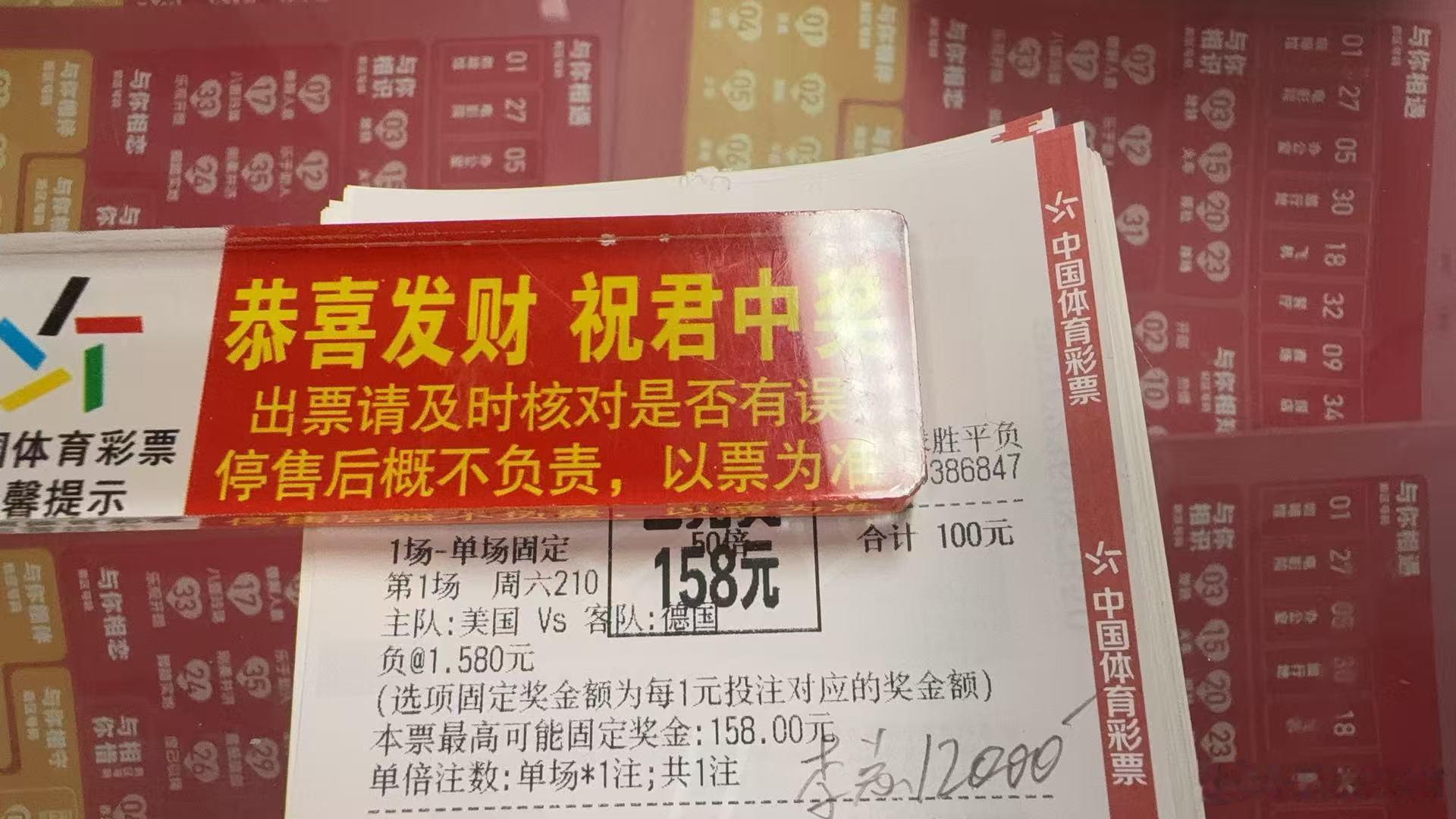 昨晚真是遍地开花呀，扫盘七场全中，二串拿下，李总单关拿下，比分预测也拿下了世界杯