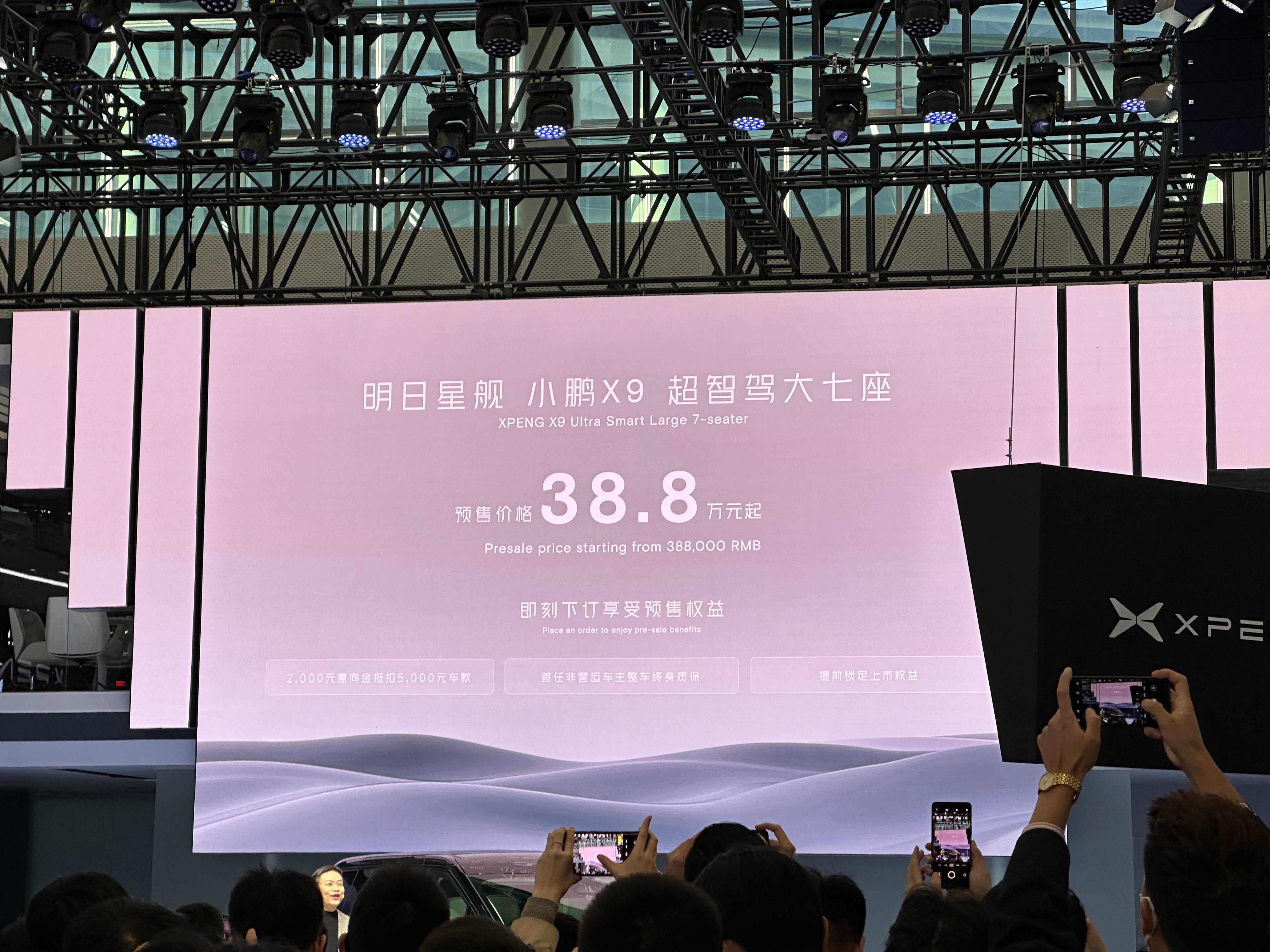 很突然，小鹏X9突然宣布预售价格！ 38.8w这个价格可以说是相当炸裂，我相信这