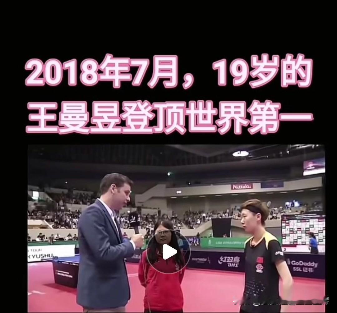 继2018年登录世界第一之后，再次荣登世界第一，谦逊低调小鳗鱼在19岁接受采访说
