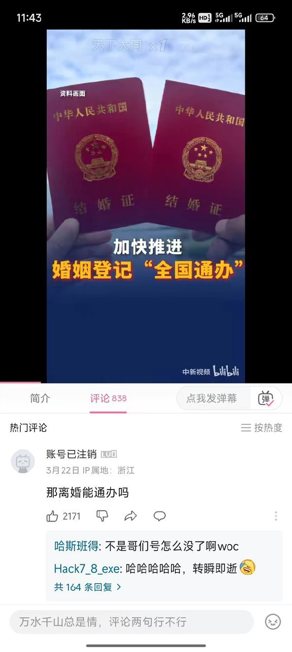 转瞬即逝 ​​​