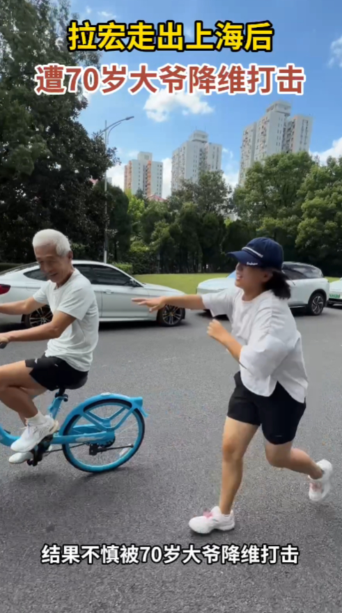 拉宏走出上海后遭70岁大爷降维打击真的佩服拉宏这股劲儿，当初从上海一路徒步到深圳