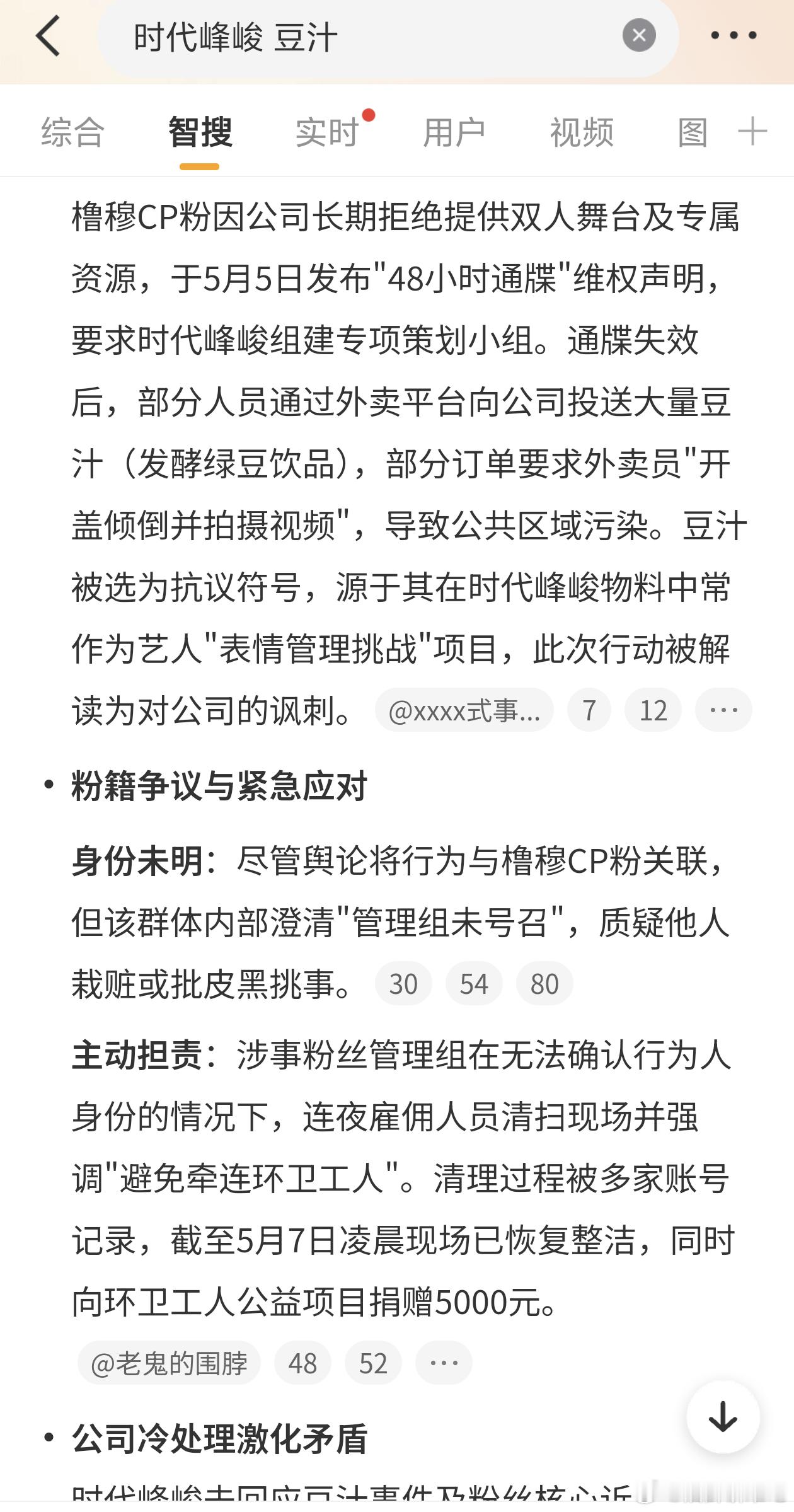 时代峰峻 豆汁时代峰峻两小孩相关，你里时代峰峻每次上热搜都不是啥好消息 
