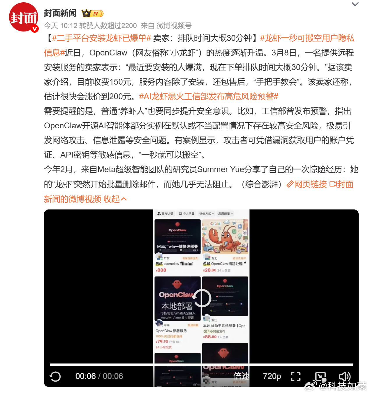 花钱装AI，结果就是可能把隐私排队送出去，目前的豆包、元宝都可以满足基本的需求了