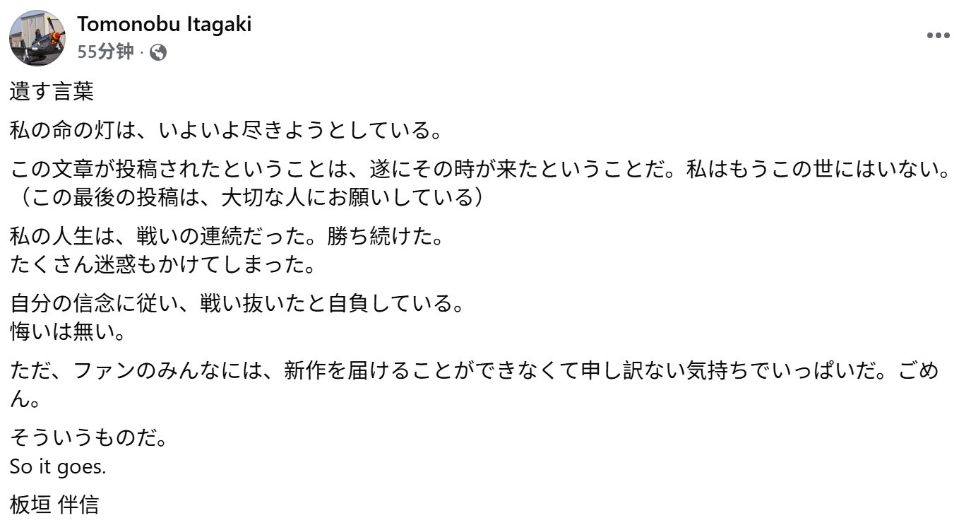 【啊？？？】《死或生》系列与《忍者龙剑传》系列的制作人「板垣伴信」去世，享年58