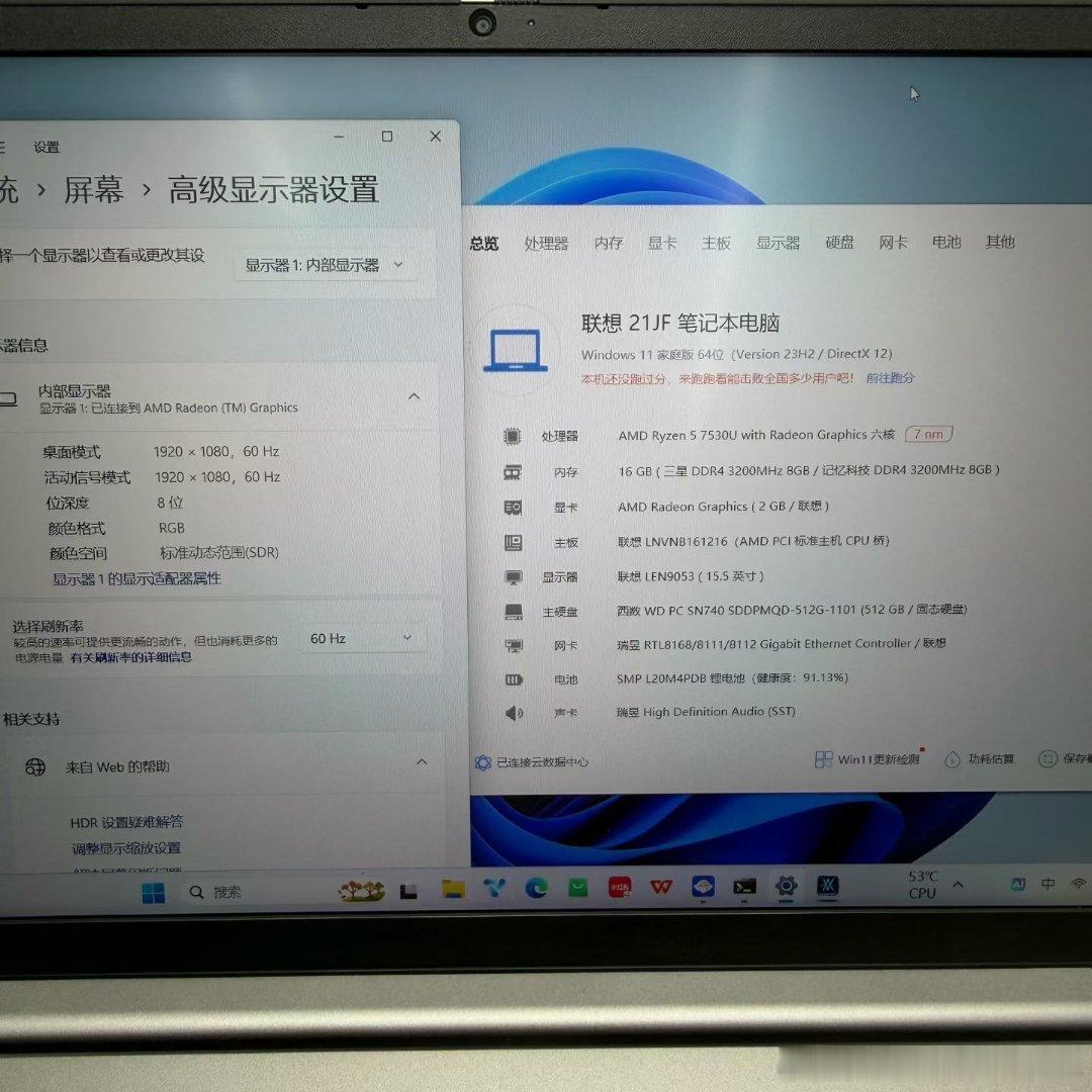 2023款 联想ThinkBook 15 G5  15.5寸 R5-7530U六
