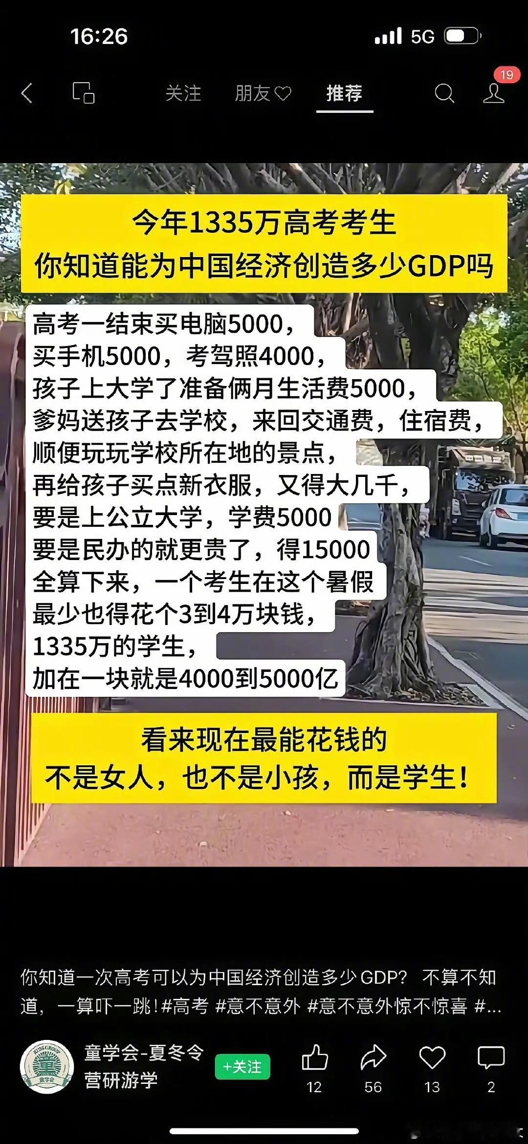 真有这么多吗😯 ​​​