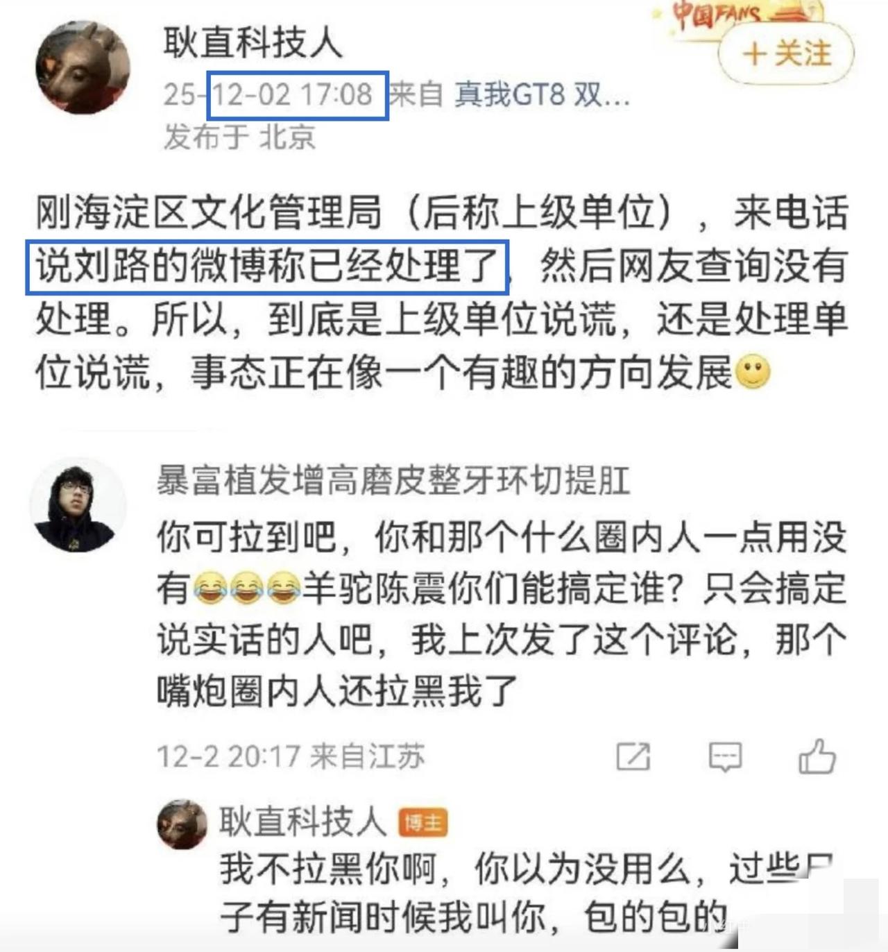 原来陈震同学被禁言，几天前就有端倪了，那时候估计很多人还不相信。
那么陈震究竟是