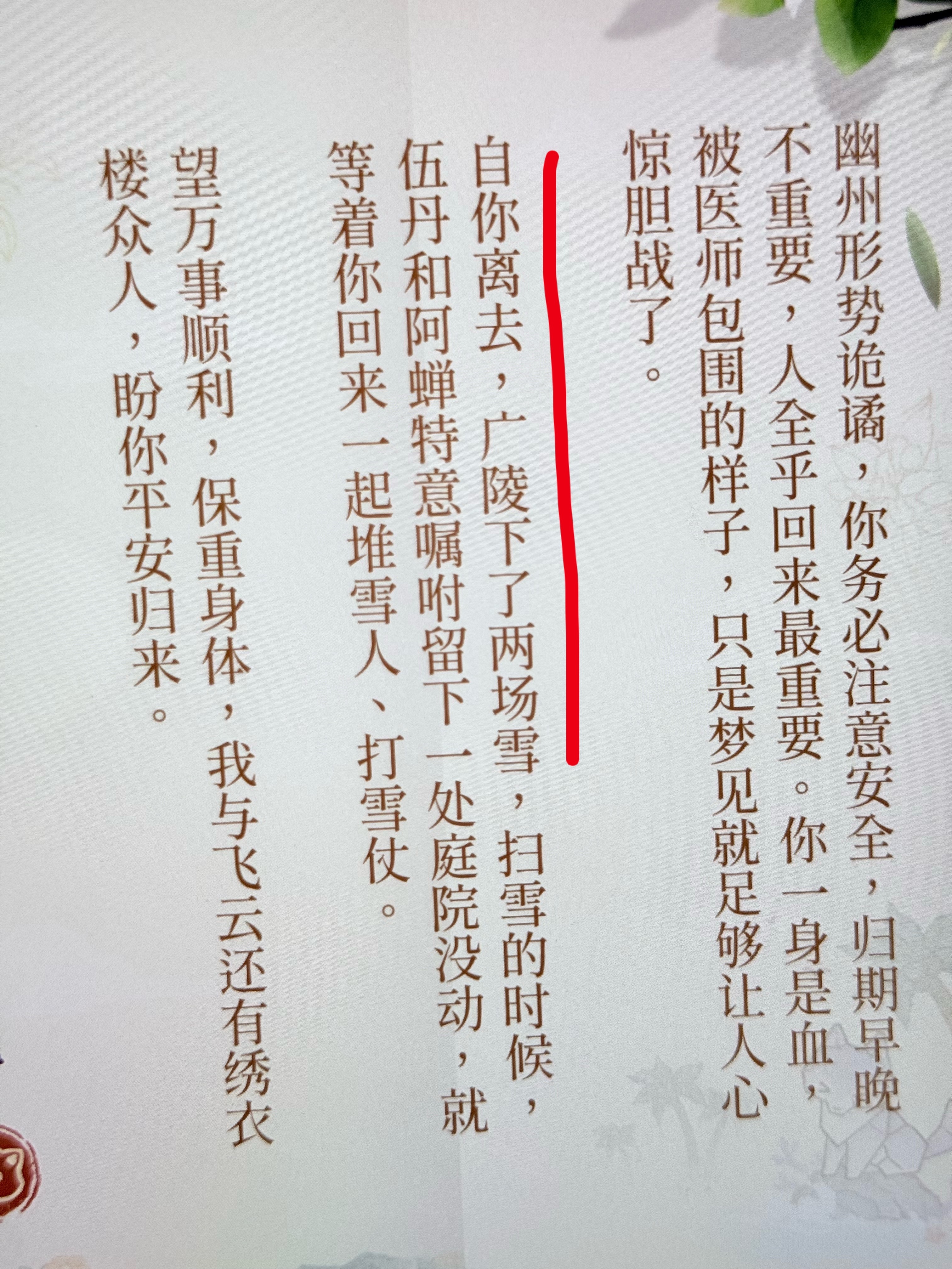 我真的退游了两年😭 ​​​
