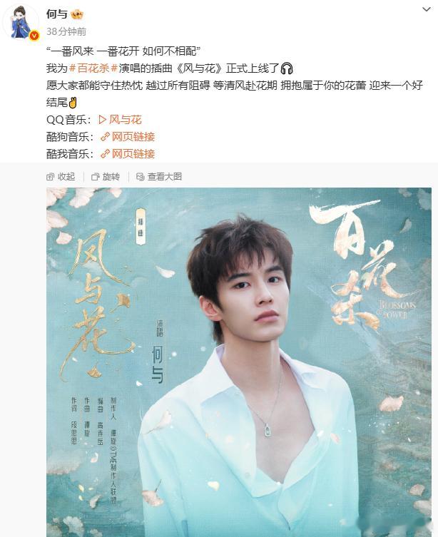 何与首次为剧唱ost何与第一次唱ost 今天终于上线了这首新歌，何与首次为剧唱o