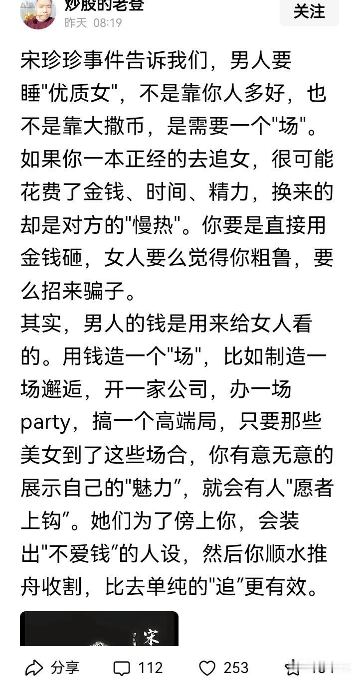 那么多人点赞，那么多人收藏……

老登说的，还有深圳那些涉事的上市公司的bp老总