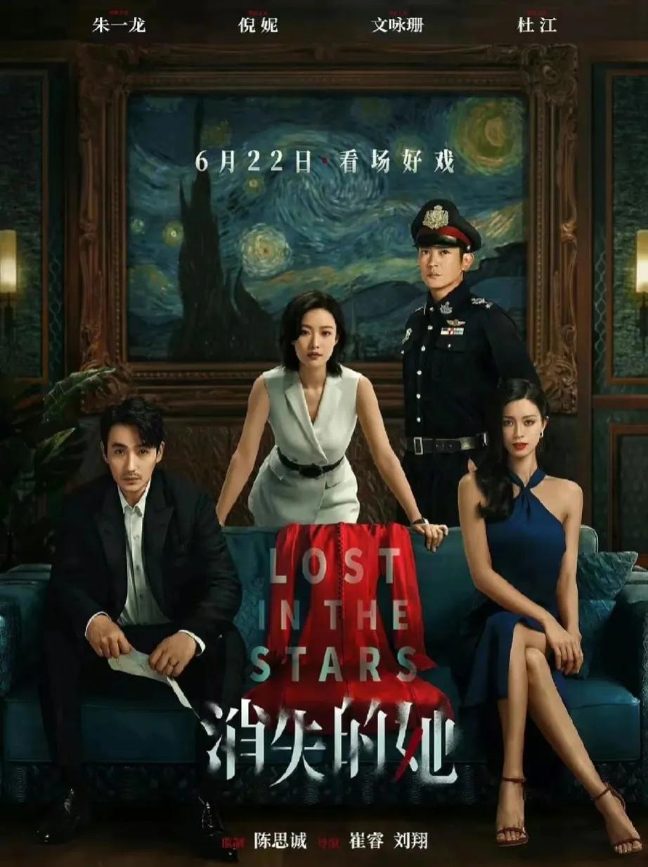 看《消失的她》不是让你远离男人，是让你明白黄赌毒的危害

看《我爱你》不是让你别