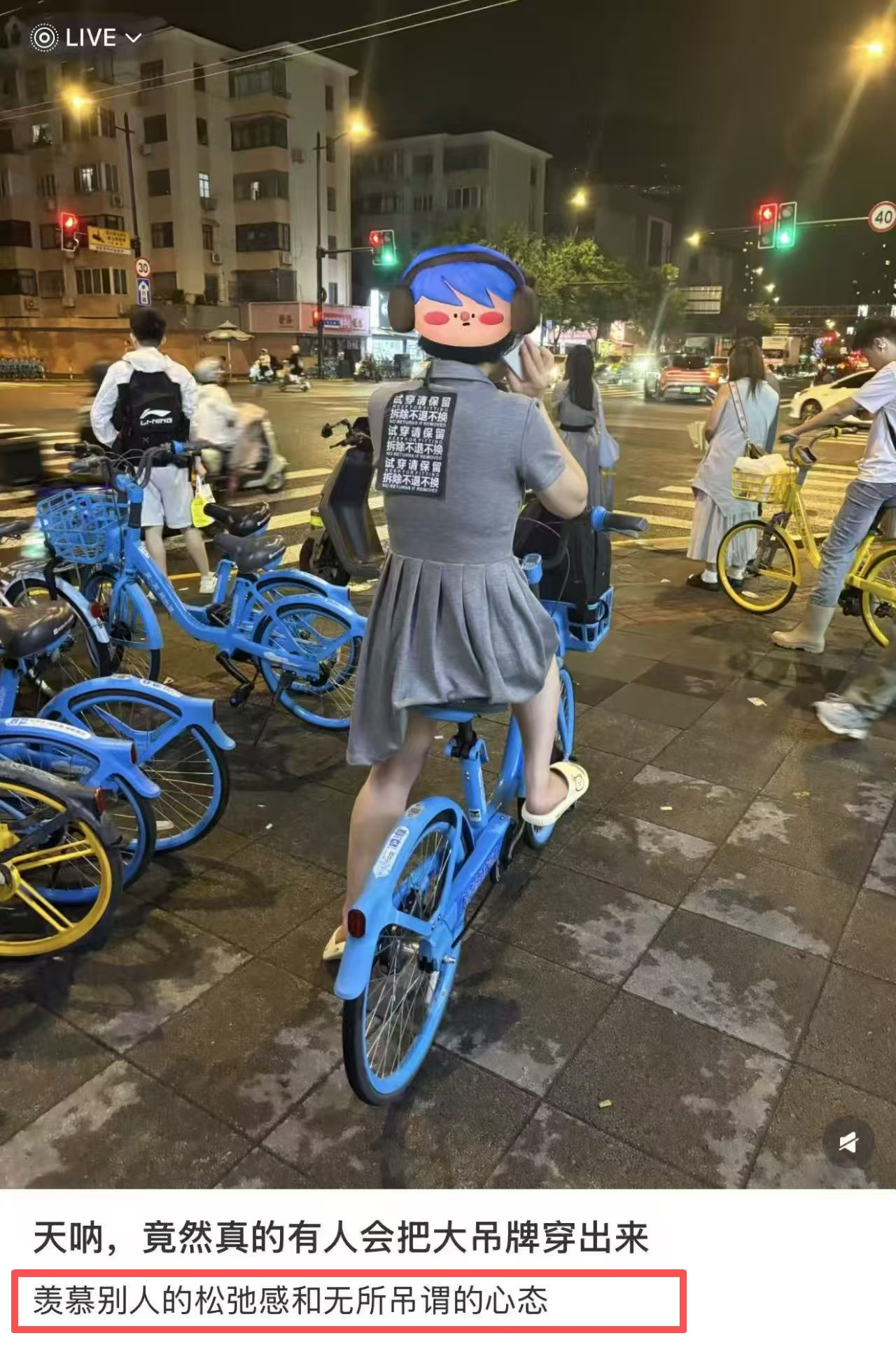 大吊牌都挡不住占便宜的集美了 