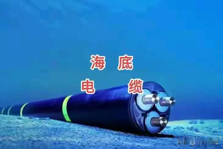 中美科技争夺中的海底光缆战：价值万亿的战略焦点
近年来，全球科技竞争愈发激烈，尤