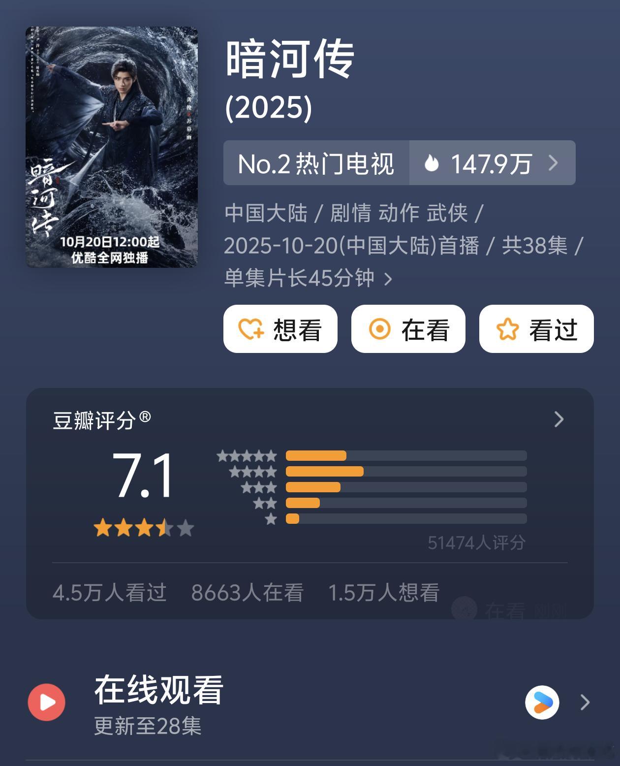 暗河传 水龙吟 山河枕豆瓣开分了，除了暗河传7.1，水龙吟 山河枕都没及格～山河