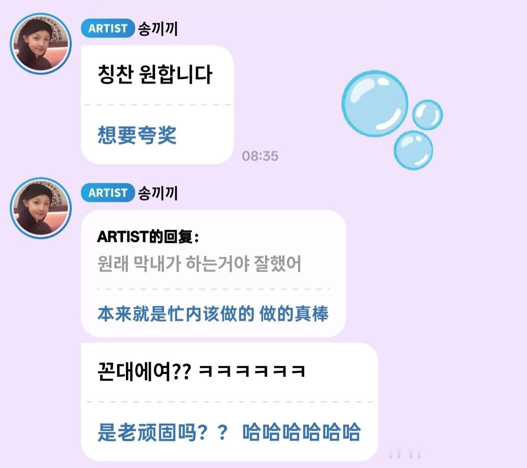 宋雨琦不吃压力 