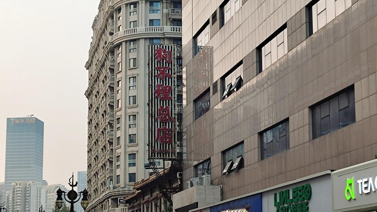 感受天津狗不理
11月7日，和妻子天津逗留一天。除了相关景点打卡，品尝狗不理包子