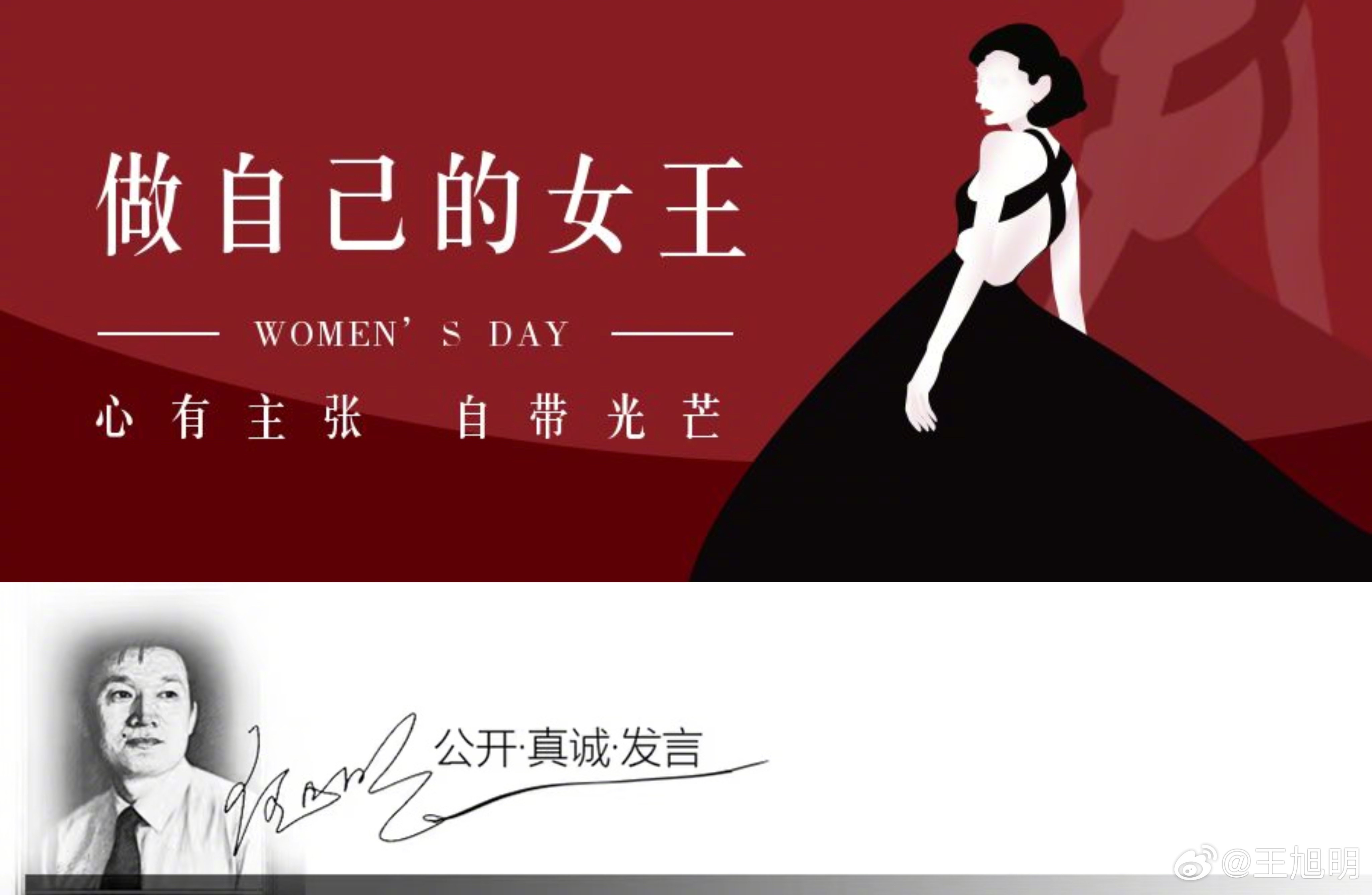 #明思#关于三八妇女节的思考：1、真正的平等不是你有我有他也有，而是满足每个人的