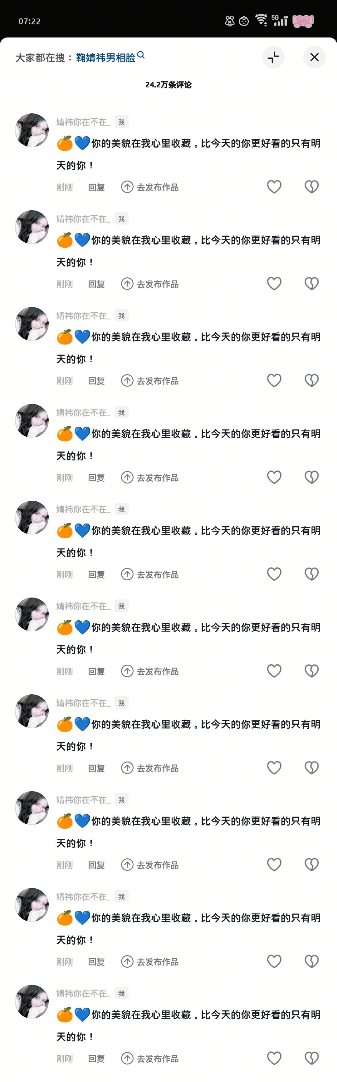 快音社✔️鞠婧祎 丨鞠婧祎苏绿夏