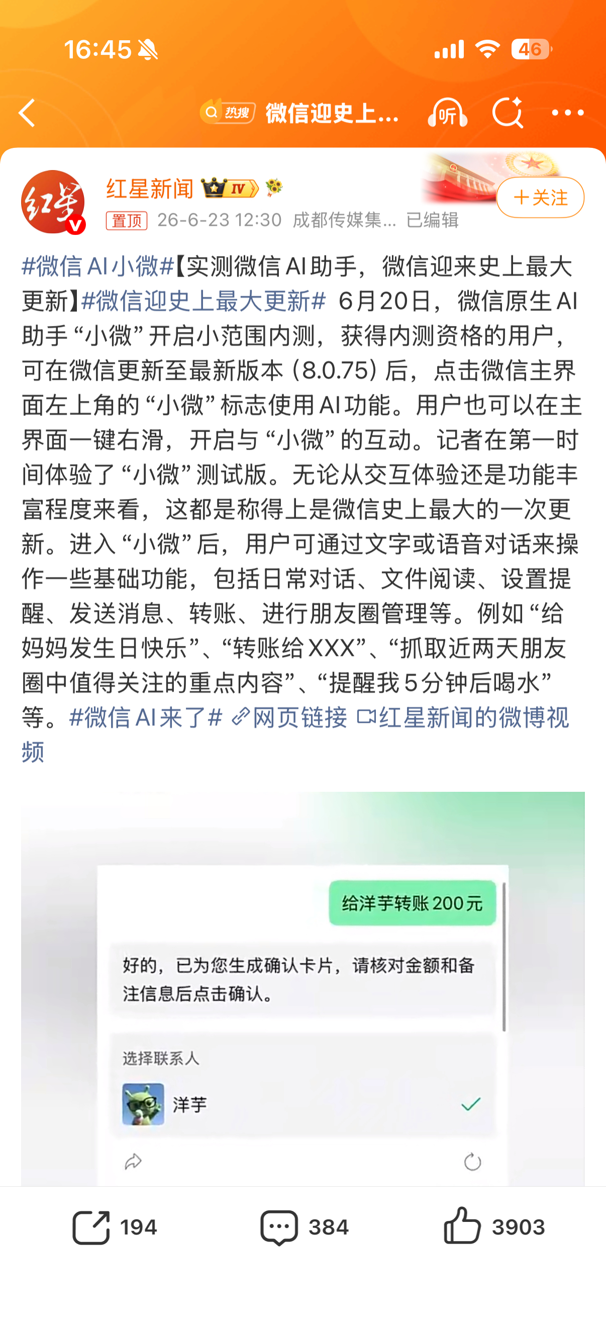 微信迎史上最大更新？这有什么用？就这还史上，史上雕花？ 