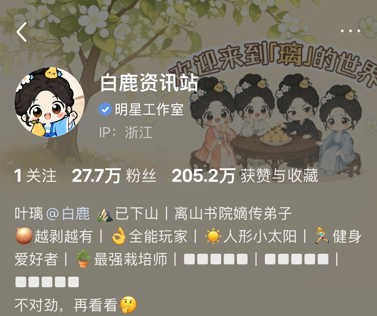 资讯站叶璃背景图已更新腿妈可以先等6.1团建 