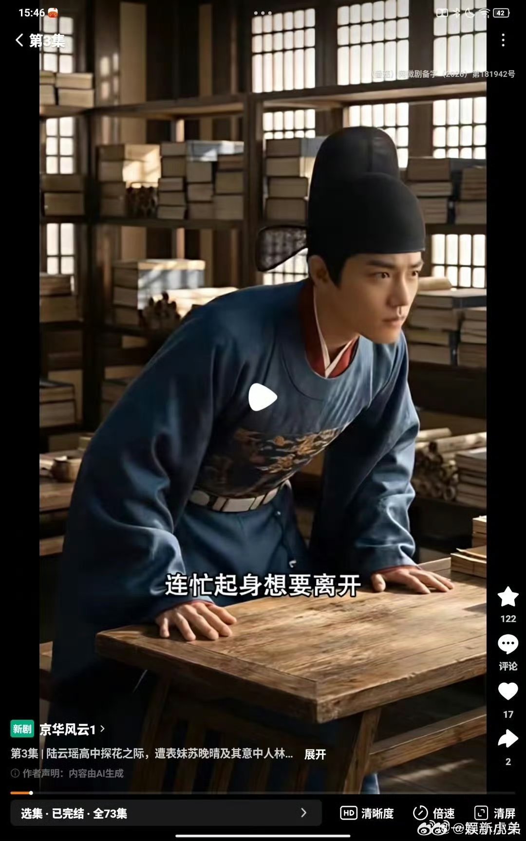 AI短剧 肖战短剧发展到这程度了？有经过肖战的同意吗？ 