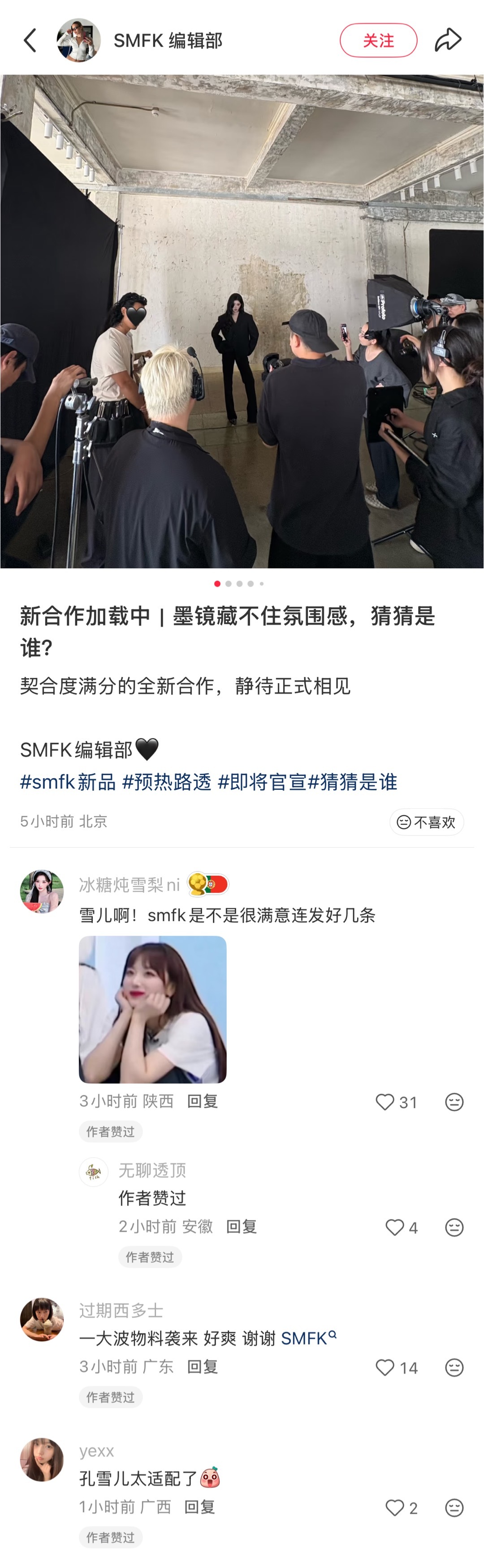 静待正式相见 