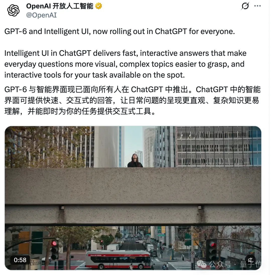 免费用户也能用上GPT-6了！OpenAI宣布，GPT-6开始向ChatGPT免