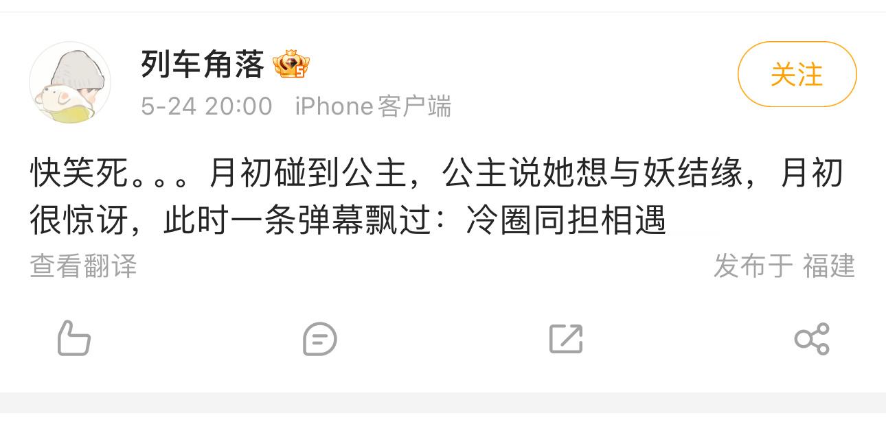 我们狐妖月红篇破9000了！每天追剧都能被弹幕和评论区笑过去，大家都好有梗哈哈哈