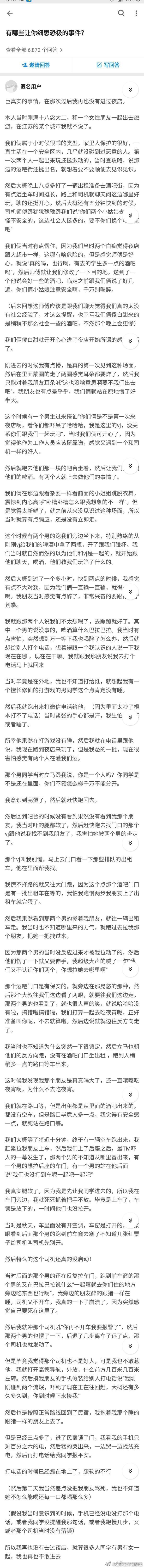 女孩子们去夜店要小心了 ​​​