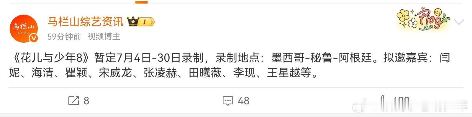 还溜李现，让我算一算，时间赶得上不？好像有点困难呢？《雾里青》要排到八月份吗？这