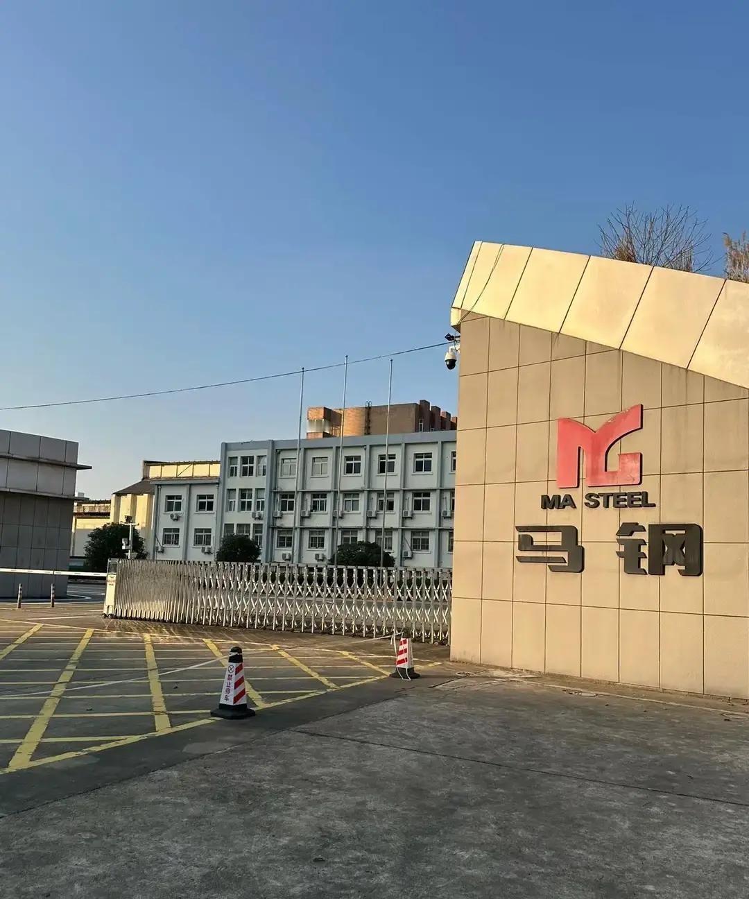 马钢被宝武收编这事刷到好几回了。
1958年点火的老钢厂，当年靠H型钢和车轮钢把