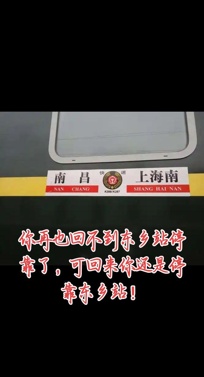 k288 交通强国铁路先行