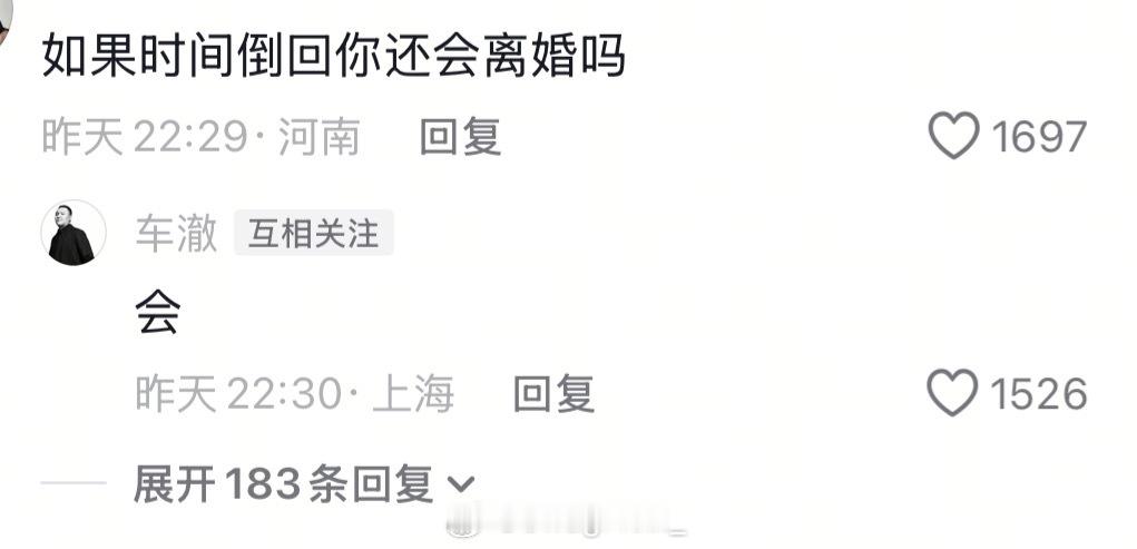 车导风波之后首度更新动态，还在评论区回应离婚：不后悔离婚，时间倒退还会离婚。车导