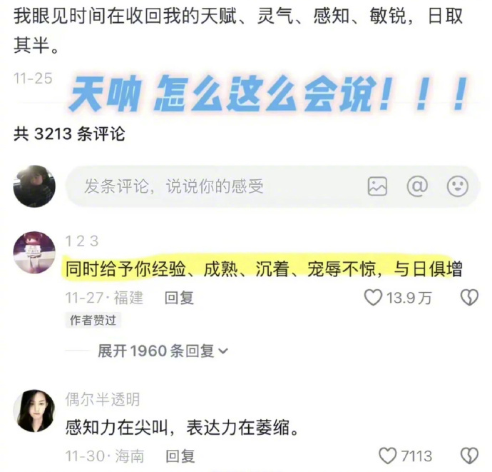 好震撼的思维角度 