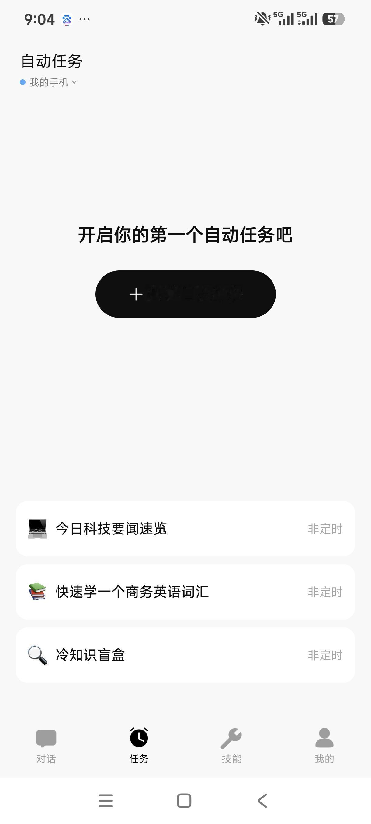 🔥豆包的“一哥”地位，这次真的要被撼动了？
当别人还在卷“会思考的AI”时，腾