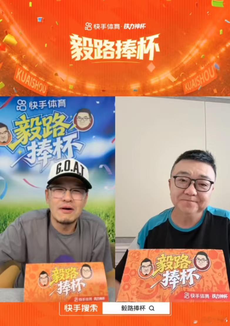 董路直言我不欣赏马宁在快手《毅路捧杯》的对话中，董路给予了马宁专业上的认可。他坚
