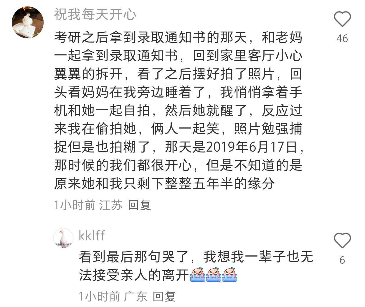 大学是人生最后一个暑假 